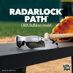 オリックス・バファローズモデルのRadarLock Path 発売 – 四条繁栄会 