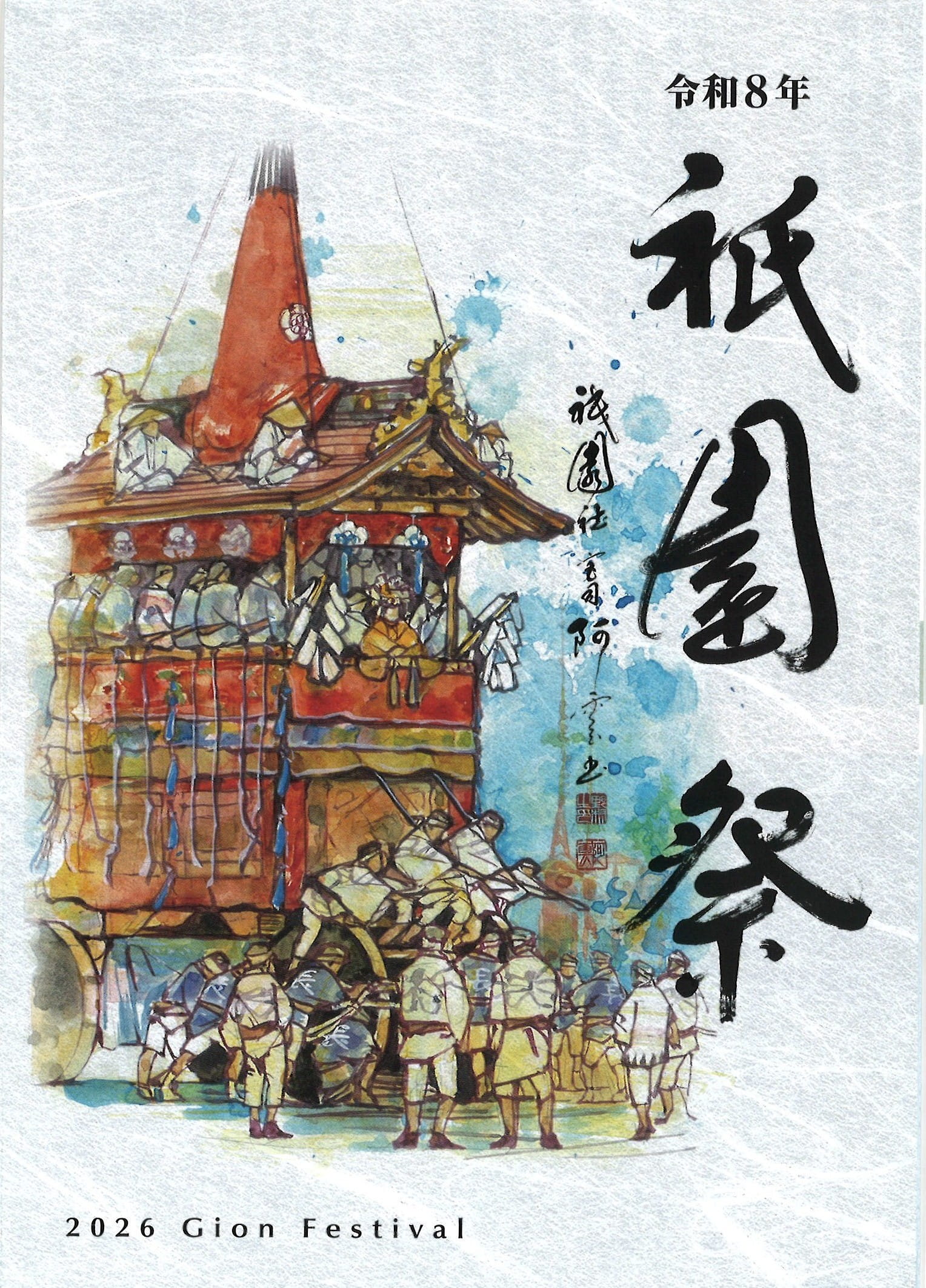 祇園祭特設ページ – 四条繁栄会商店街オフィシャルサイト | 京都四条案内